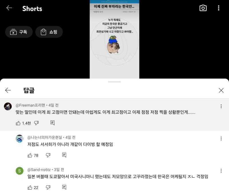요즘 국까들 양상 왜이러냐? 옛날 국까들은 그래도 우리나라의 이런저런 점이 마음에 안든다고 떼쓰는 정도였는데 요즘은 한국 많이 발전했다는 영상에
