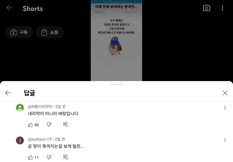 요즘 국까들 양상 왜이러냐? 옛날 국까들은 그래도 우리나라의 이런저런 점이 마음에 안든다고 떼쓰는 정도였는데 요즘은 한국 많이 발전했다는 영상에