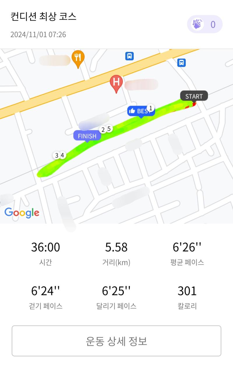 런데이🏃🏻‍♀️ 💬 11월 첫러닝✨️