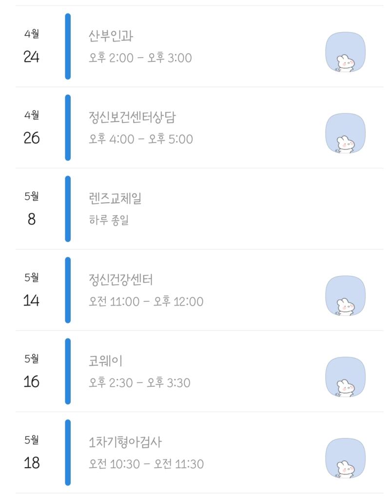 생각보다 모르는 사람이 많아서 전파하는 꿀팁 카톡 일정 개꿀이다 = 음력/양력/반복지정/시간지정/알람설정 가능 부모님 생일(특히 음력) 한번 설