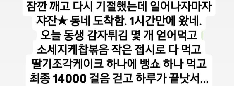 오는 길에 CU에서 참치볶음김치 김밥이랑 우유속에 코코아 삼! 맛있어ㅠㅠㅠㅠ 피곤하지만 잘 보냈다!