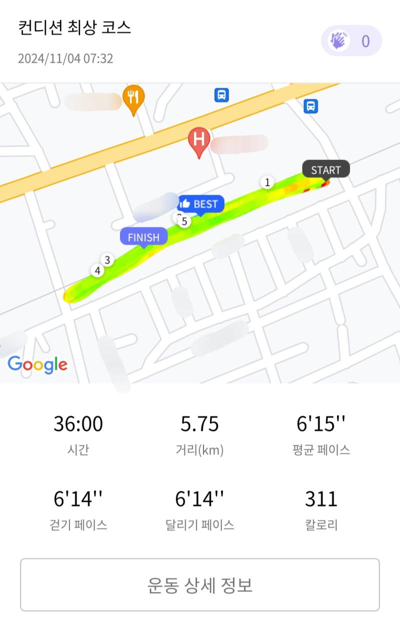 런데이🏃🏻‍♀️ 💬 힘드러,,