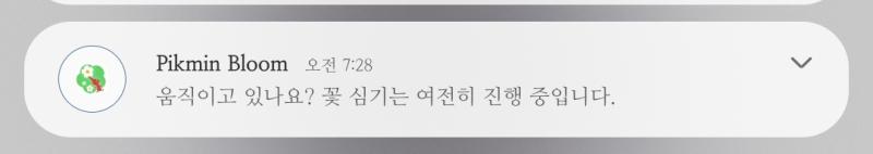 조금 앉아있엇기로서니 이렇게 알림을 보낼줄은