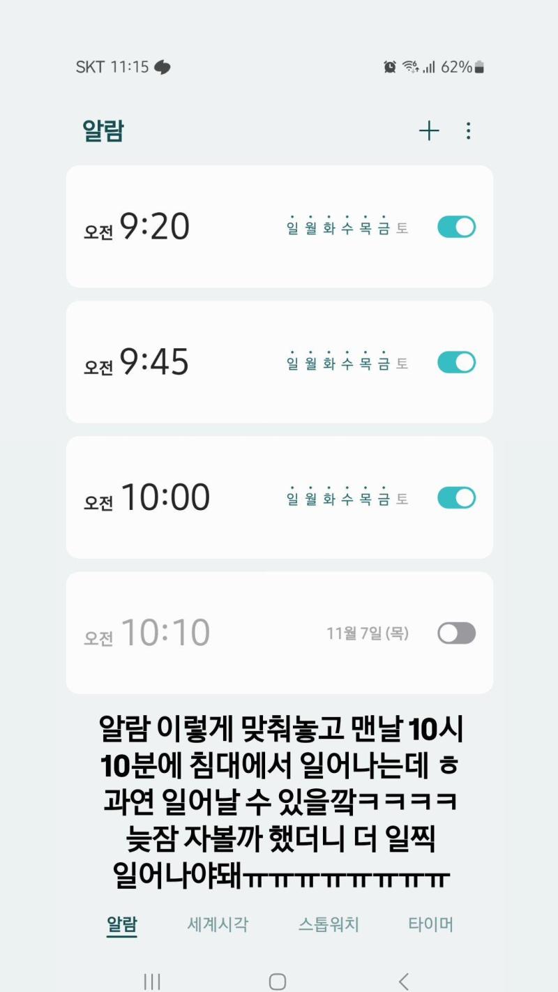 곧 손절할 거라 더 붙어있고 싶지도 않고 낮에는 부동산 딱 한 곳만 가볼 생각이라 일부러 혼자 가겠다 했던 건데 11시까지 단골집으로 오래...