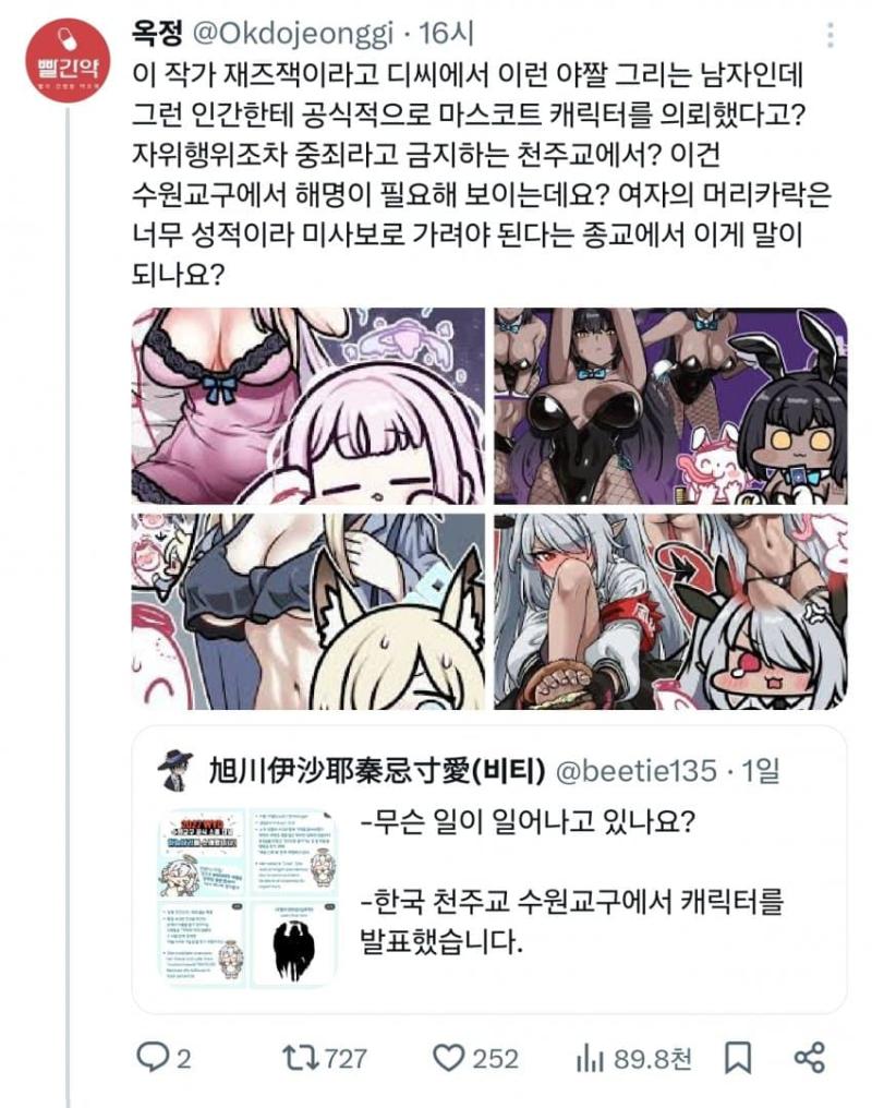 이거가지고 포르노라고 할 거까지 있나? 흐음...