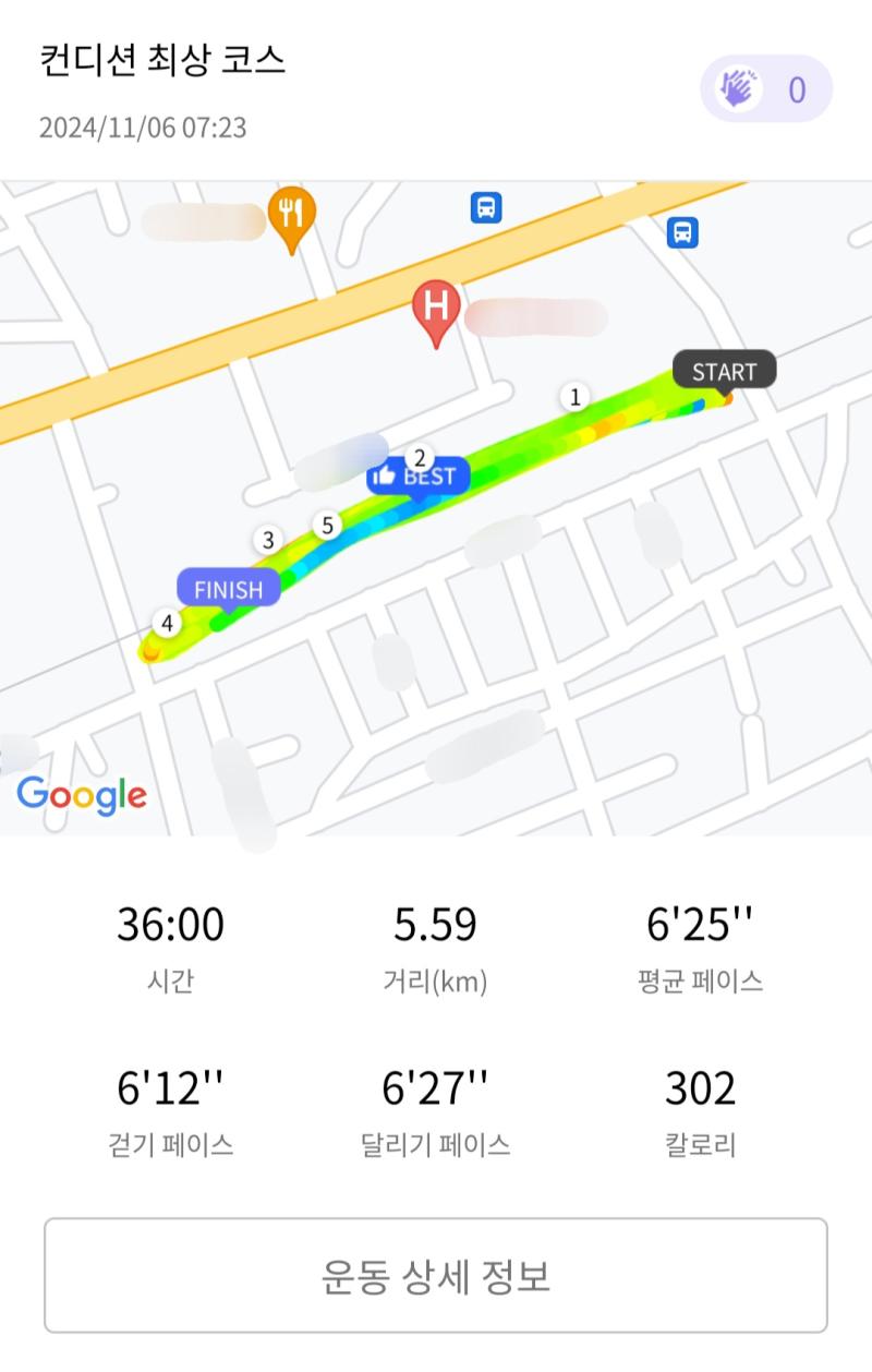 런데이🏃🏻‍♀️ 💬 갑자기 한겨울 날씨..너무 추버..
