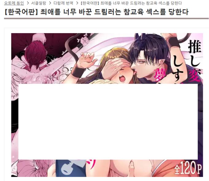 드림러들이 이거 존나 부럽다고 난리치고있는거 봐버림