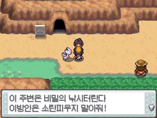 포켓몬 매니아 용이와의 승부에서 승리한 연가람은 절구산을 탈출하여 42번 도로 동쪽으로 나오는데 성공 했다. 그 때 새로운 포켓몬 매니아 준재가