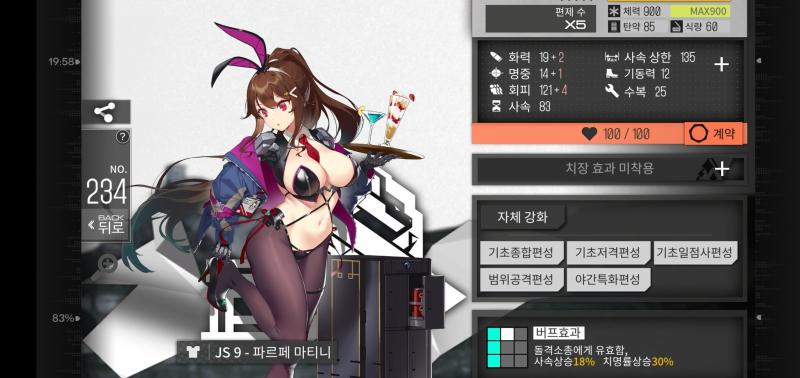 >>141 난 그정도는 아니라고 생각해 1짤 소녀전선 2짤 아우터 플레인 3짤 캣 판타지 모두 15세 이상 이용가 블아가 선정성이 없다는게 아니