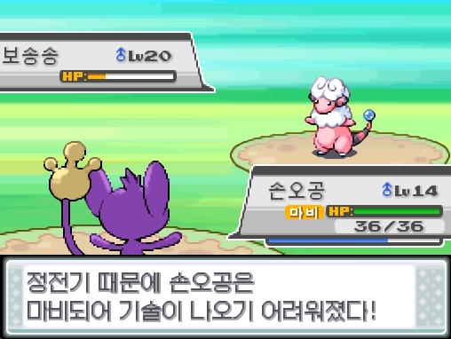 손오공의 찝기! 상대 보송송의 정전기 때문에 손오공은 마비에 걸렸다! 상대 보송송의 울부짖기 공격! 솔의눈은 배틀에 끌려나왔다! 솔의눈은 무엇을