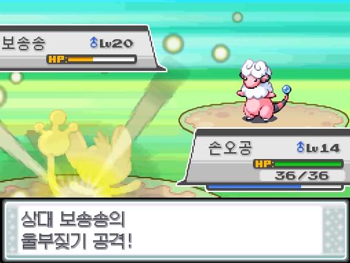 이그나시오의 누르기! 상대 보송송의 울부짖기 공격! 손오공이 배틀에 끌려나왔다! 손오공은 무엇을 할까? >>500 싸운다: 속이다10/풀베기30