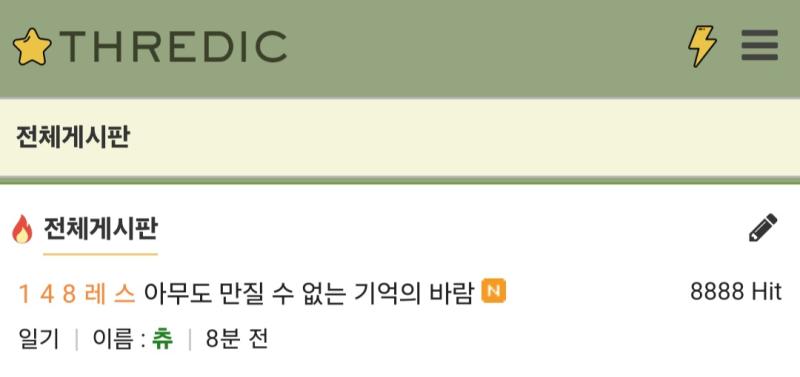 오..영원의 숫자 8'ㅅ'