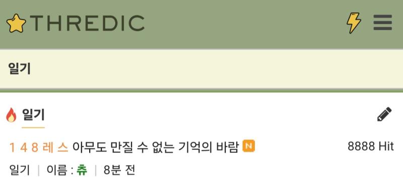 오..영원의 숫자 8'ㅅ'