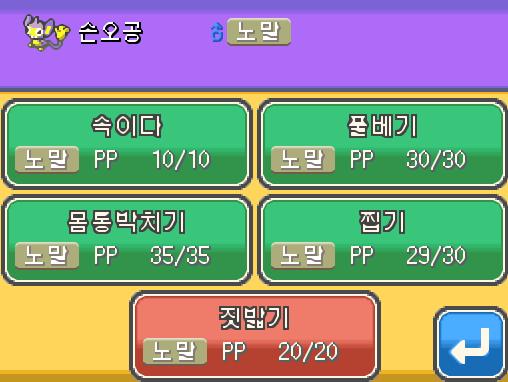 솔의눈은 벌레의 야단법석! 상대 보송송은 쓰러졌다! 이그나시오와 손오공과 솔의눈은 666 경험치를 얻었다! 손오공은 레벨 15로 올랐다! 손오공