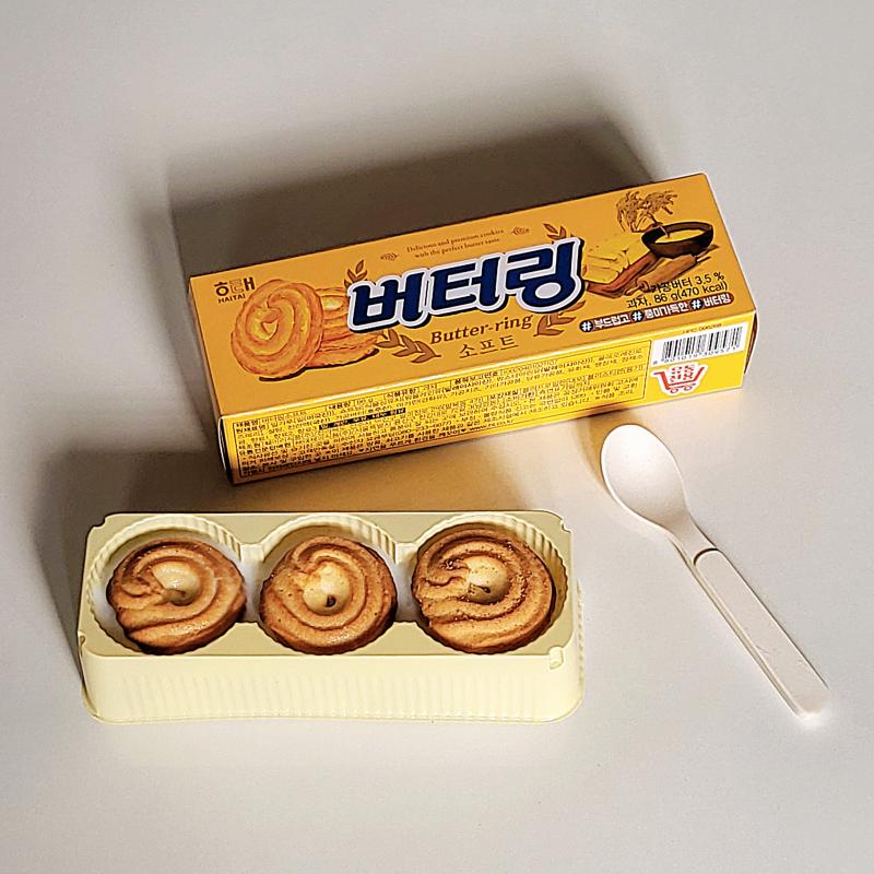 버터링🍪 우유🥛 💬 버터링 말먹 너무 죠하💛