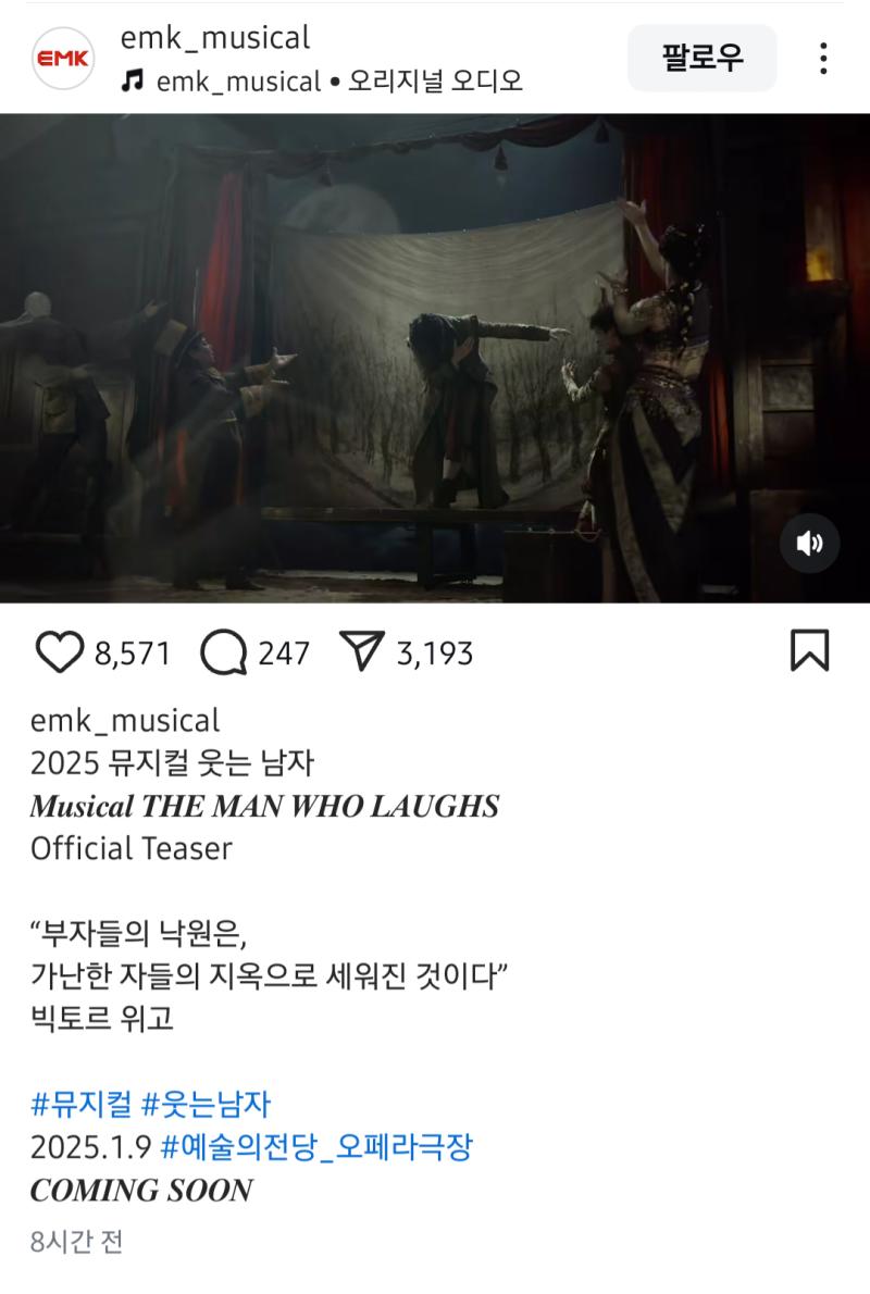 웃는남자 티저 떴다아ㅏㅏ!!!!!!!!!!! 지금 봤어 ㅋㅋㅋㅋ 그런고로 갱신. 하 나 진짜 정말 진심으로 누군진 못 알아보겠지만 티저 음악이