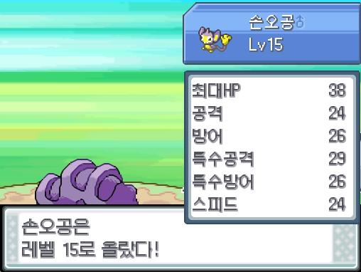 솔의눈은 벌레의 야단법석! 상대 보송송은 쓰러졌다! 이그나시오와 손오공과 솔의눈은 666 경험치를 얻었다! 손오공은 레벨 15로 올랐다! 손오공