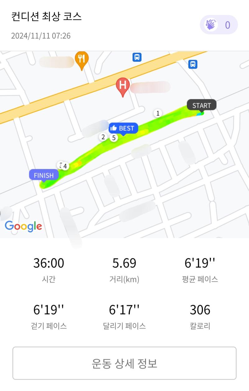 런데이🏃🏻‍♀️ 💬 오운완!!👍🏻✨️