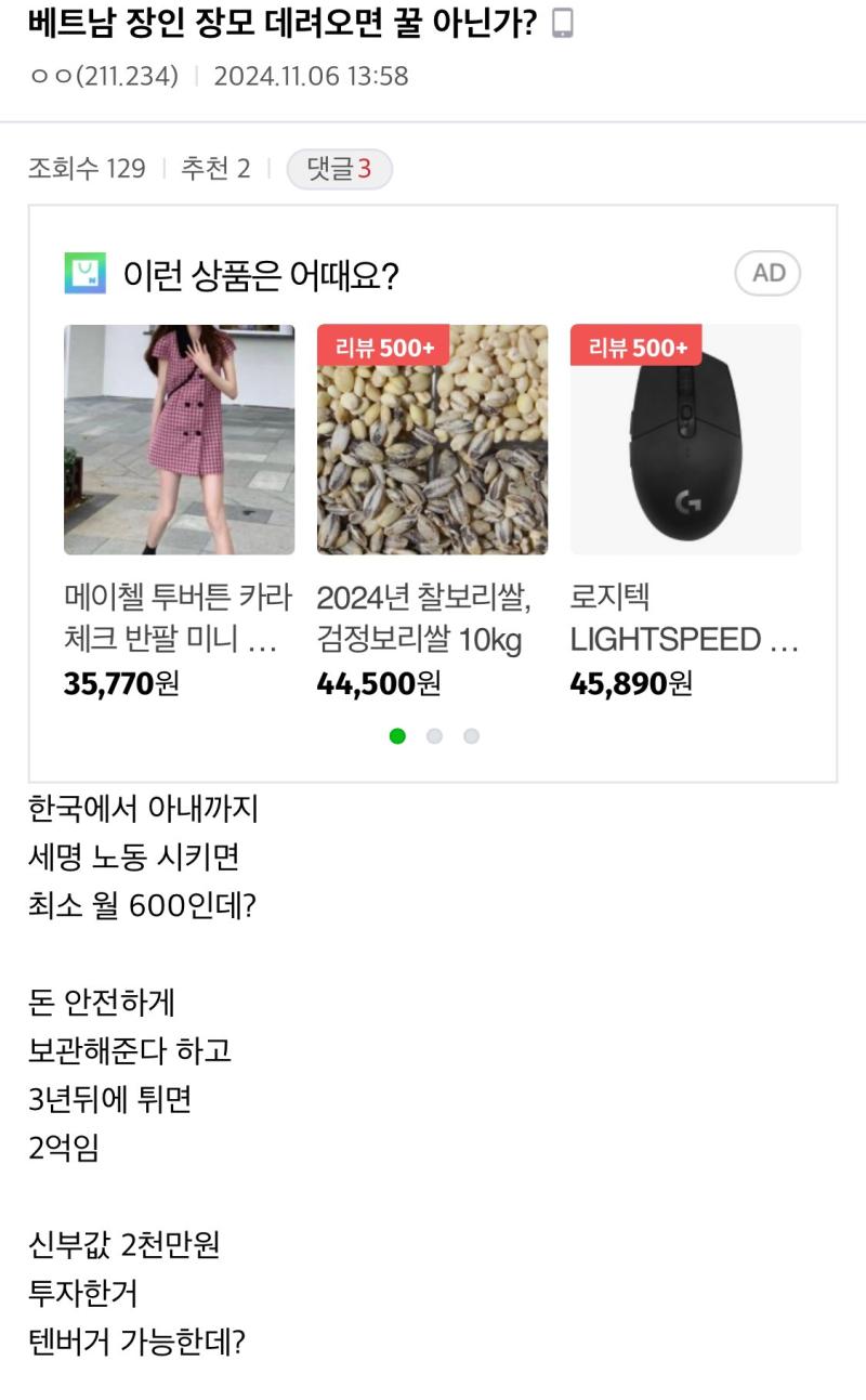 디시에 대해 아무 것도 모르면서 디시남 역하다고 까는 거 웃김 두 디시글 캡쳐 유동닉도 아닌 통신사 아이피고 초청 거절글 닉네임은 ㅇㅇ이 아니라