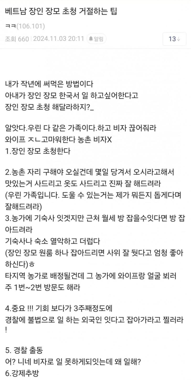 디시에 대해 아무 것도 모르면서 디시남 역하다고 까는 거 웃김 두 디시글 캡쳐 유동닉도 아닌 통신사 아이피고 초청 거절글 닉네임은 ㅇㅇ이 아니라