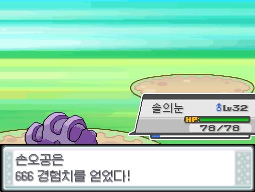 솔의눈은 벌레의 야단법석! 상대 보송송은 쓰러졌다! 이그나시오와 손오공과 솔의눈은 666 경험치를 얻었다! 손오공은 레벨 15로 올랐다! 손오공