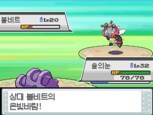 솔의눈의 드래곤 크루! 상대 볼비트의 은빛바람! 효과가 별로인 모양이다. 솔의눈은 무엇을 할까? >>509 싸운다: 드래곤크루14/HP회복10/