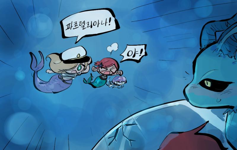이전 이야기 : 해룡 민이 보물상자를 스틸해간 파르텔리아나를 쫓아와 위협하자 파르텔리아나가 민을 유혹(?)했다. 배리어리포를 감싼 해룡의 압박이