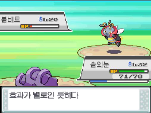 솔의눈의 드래곤 크루! 상대 볼비트의 은빛바람! 효과가 별로인 모양이다. 솔의눈은 무엇을 할까? >>509 싸운다: 드래곤크루14/HP회복10/