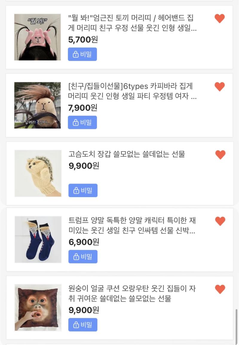 이것들도 킹 받지 않은 것 같아