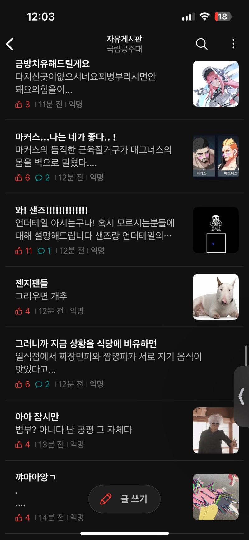 >>254 이거 보니까 동덕여대 사건으로 개판나서 그거 밀어낸다고 도배 하는거 같은데 보면 블아만 있는것도 아니고 그냥 에타 전체가 개판이야 일
