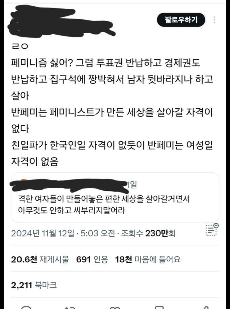 그러니까 말이야 너 뭐 돼? 현대 사회의 복지들은 사회주의의 영향이 있으니까 사회주의자 되란 소리냐?
