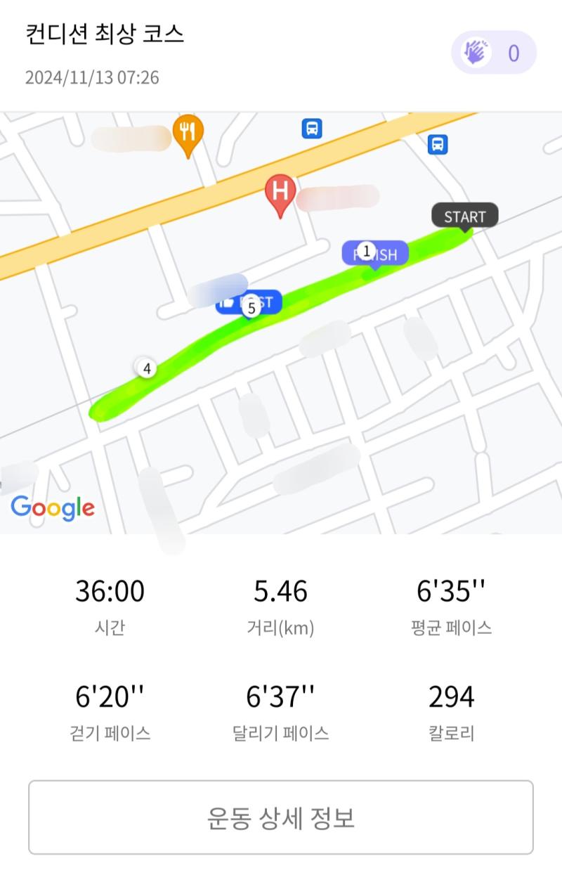 런데이🏃🏻‍♀️ 💬 피곤해도 러닝하기👊🏻