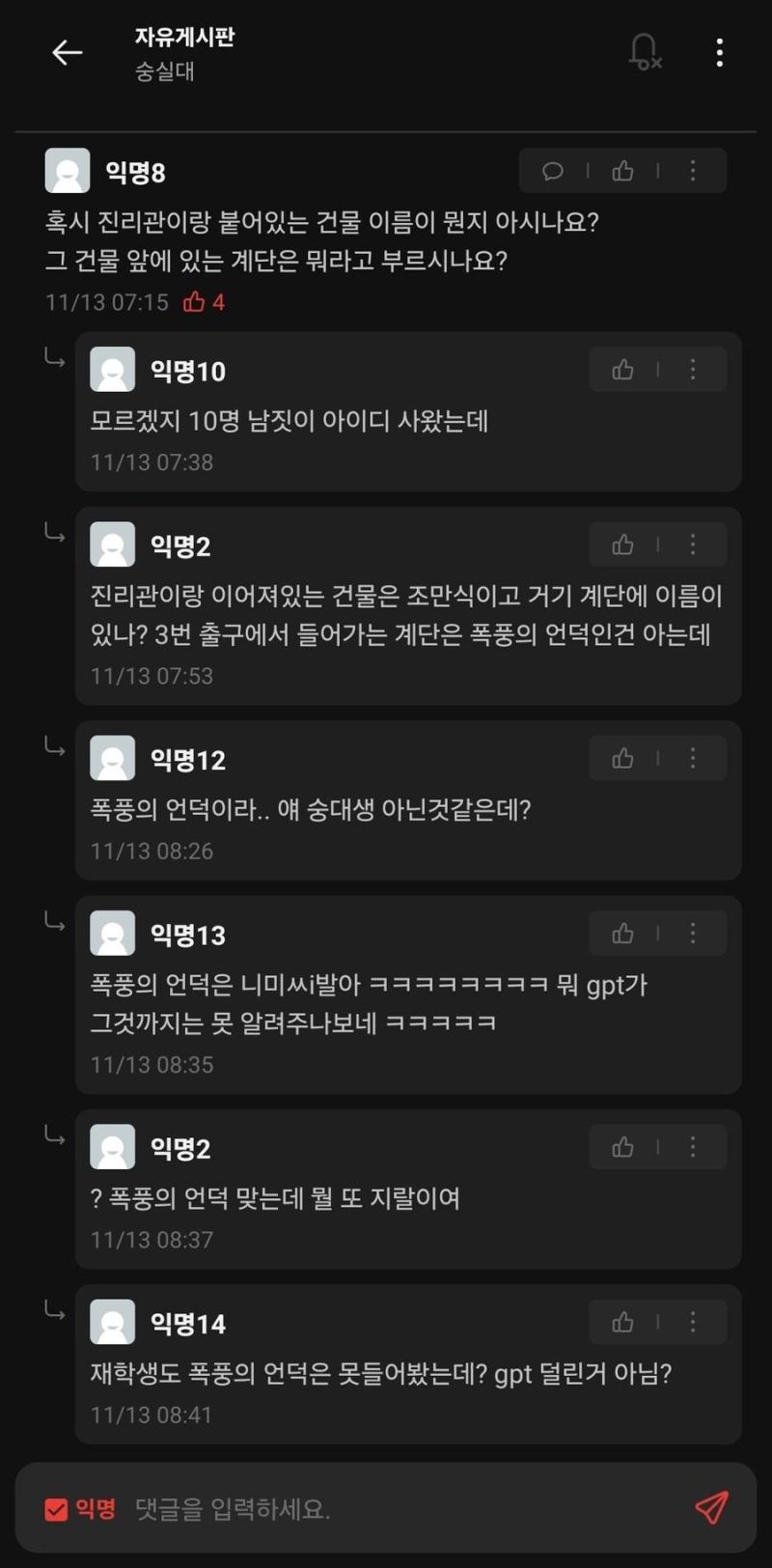 >>254 거기다 지금 숭실대 같은 좀 작은 대학교 계정사서 선동하다가 들킨거 나오기도 했고 그냥 에타 전체가 지금 전쟁터 됐거든