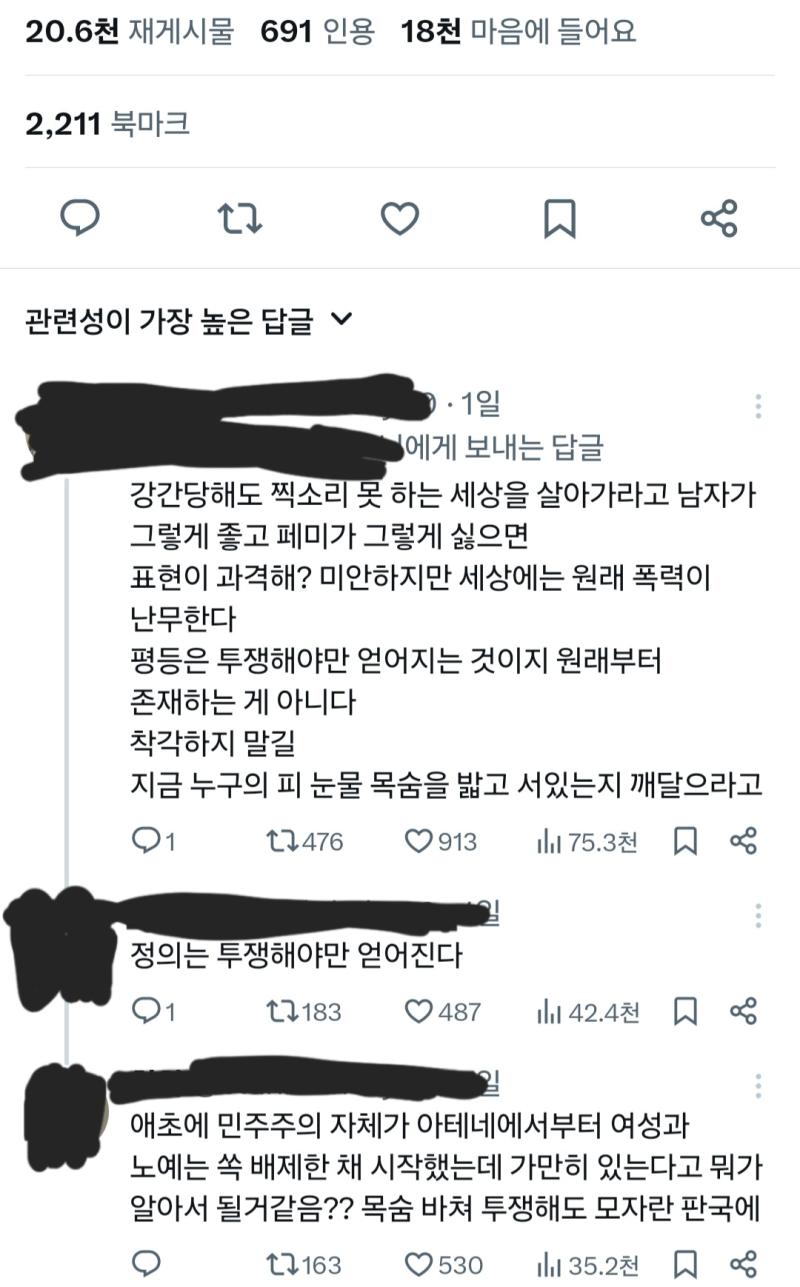 그러니까 말이야 너 뭐 돼? 현대 사회의 복지들은 사회주의의 영향이 있으니까 사회주의자 되란 소리냐?