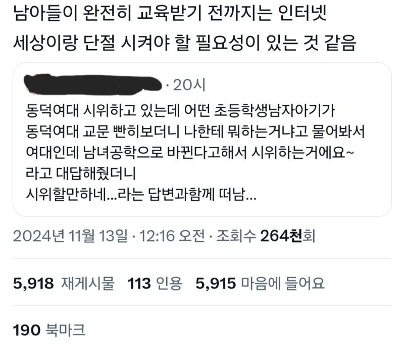 아이들이 아닌 남아들ㅋㅋㅋㅋㅋㅋㅋ 아니 어이가 없어서ㅋㅋㅋㅋㅋㅋㅋ 여기 공학전환 이슈 이전에는 부모가 통제하려 들면 아이는 더 열망을 느끼고 닌