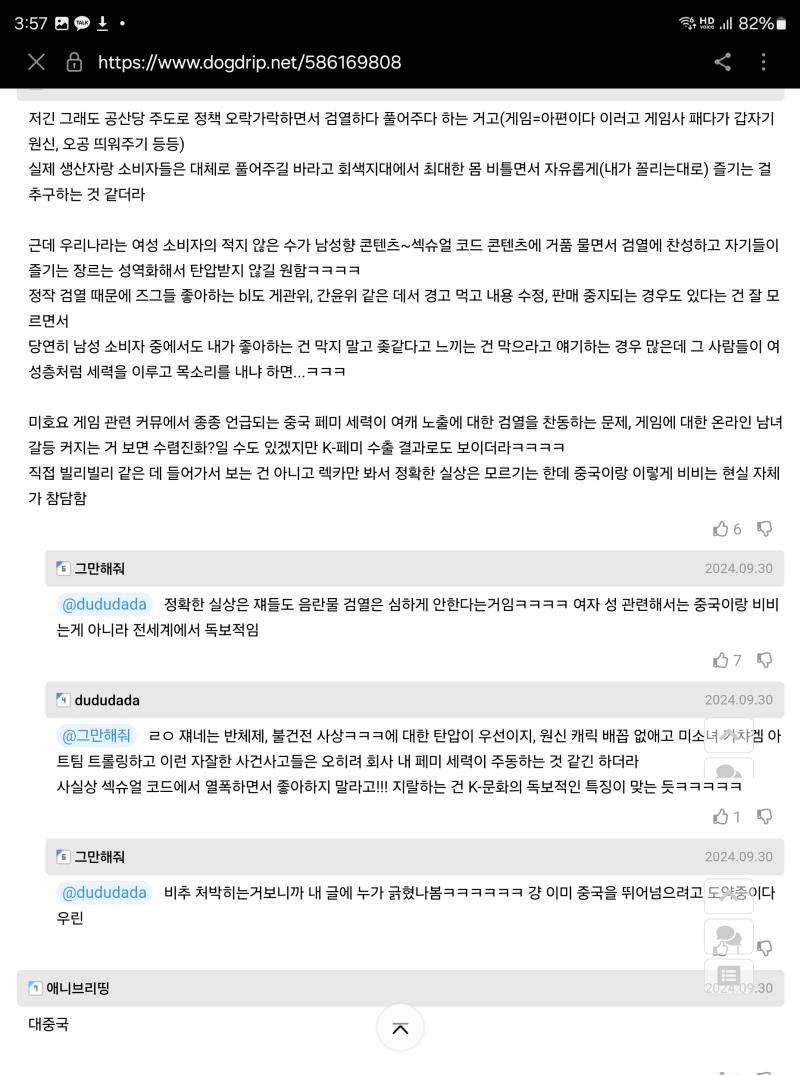 이거 팩트냐? 팩트면 좆되는데 원본은 https://www.dogdrip.net/586169808 저게 진짜면 ㅋㅋㅋㅋㅋㅋㅋ 어떻게 민주주의 국