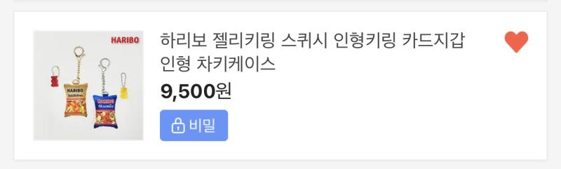 아니면 귀여운 걸 줄까..?