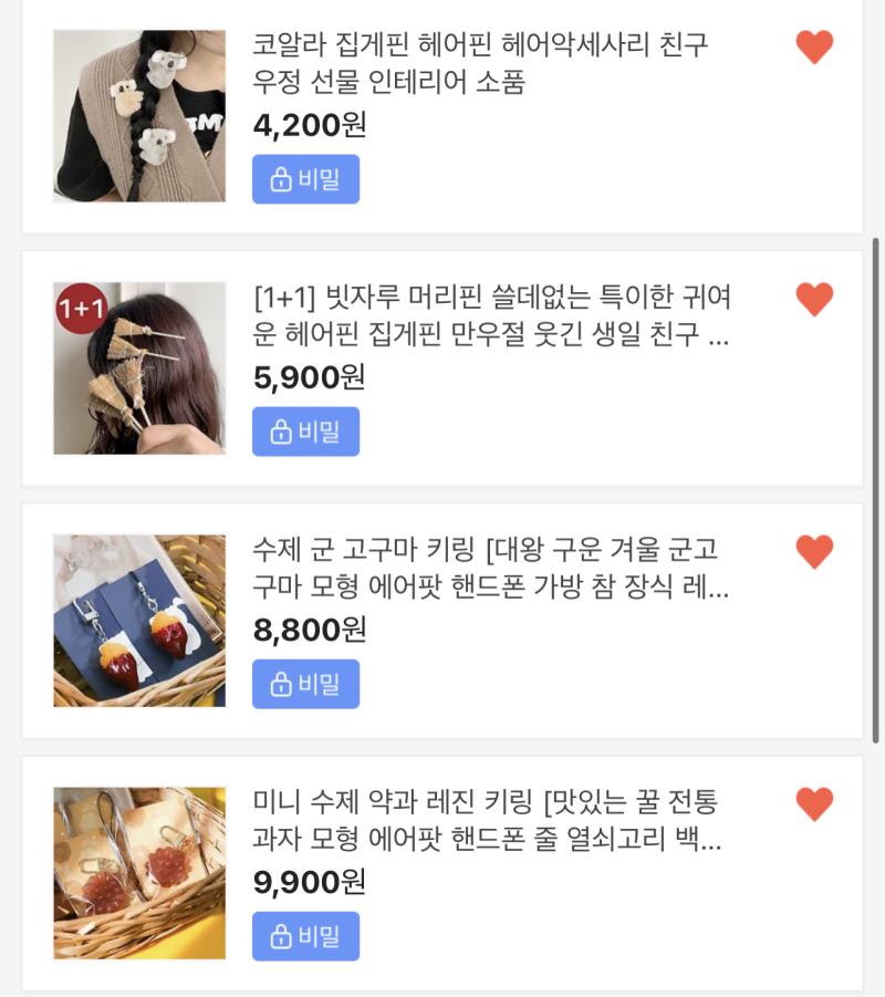 적당히 귀여운 이런 걸로 살까