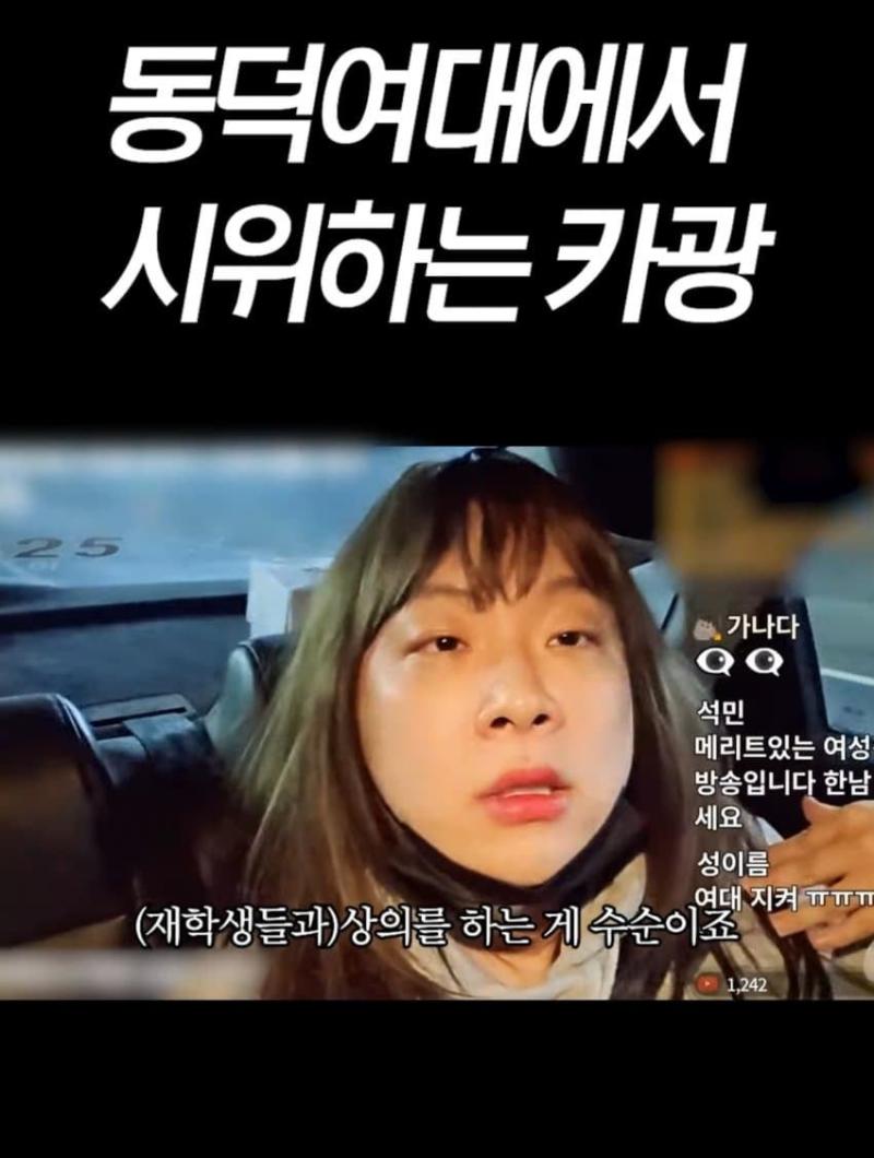 >>223 하다못해 안티페미 ㅋㄱ도 동대학생 편 들어주고 있는데 넌 이게 걍 여대니까 꼬와서 색안경으로 보는 거밖에 안 보여