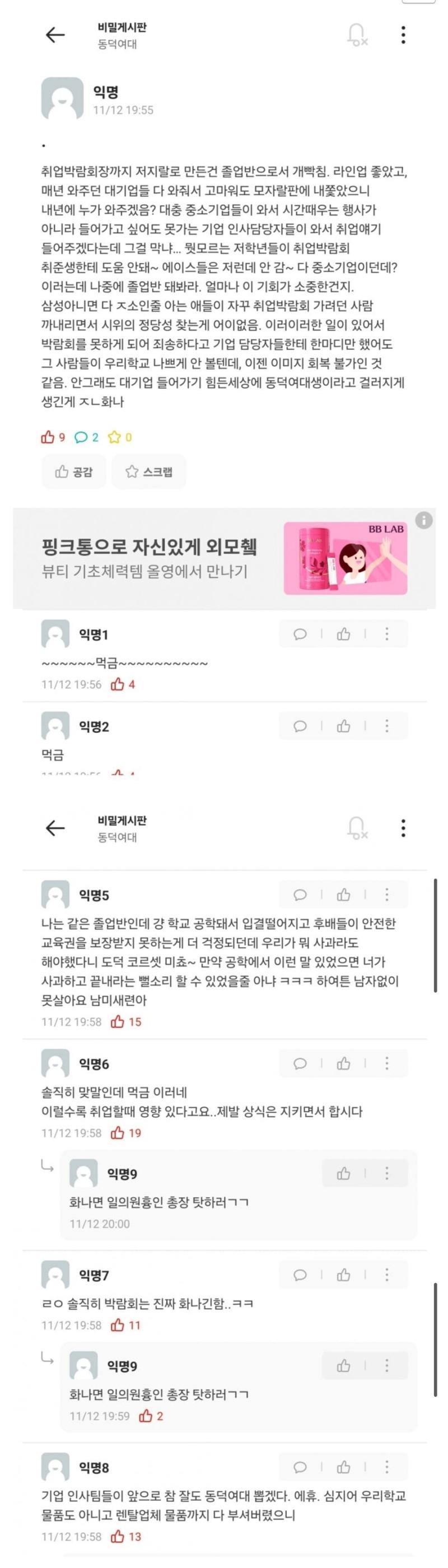 >>225 그 피해가 작은 피해가 아니니까 그렇지. 당장 취업전선에 뛰어들어야하는 졸업생들이랑 연주회를 통해서 졸업해야하는 음악쪽 학생들은 어마