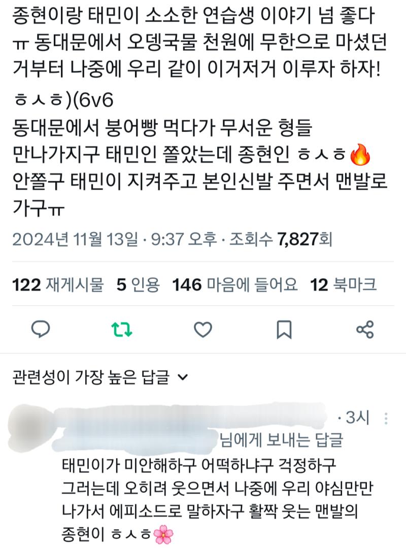 허어엉ㅇ어어어ㅓ 애기 쫑탬 진짜ㅠㅠㅠㅠㅠㅠ 우리 종현이 넘 최고자나ㅠㅠㅠㅠㅠㅠㅠ