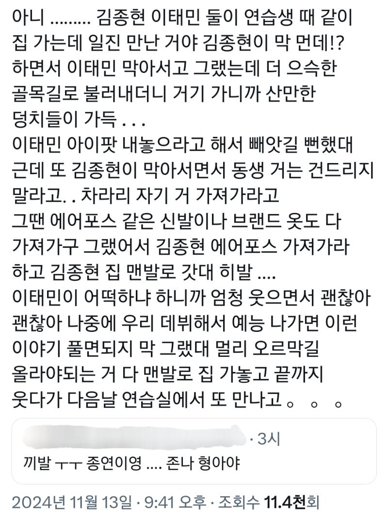 허어엉ㅇ어어어ㅓ 애기 쫑탬 진짜ㅠㅠㅠㅠㅠㅠ 우리 종현이 넘 최고자나ㅠㅠㅠㅠㅠㅠㅠ