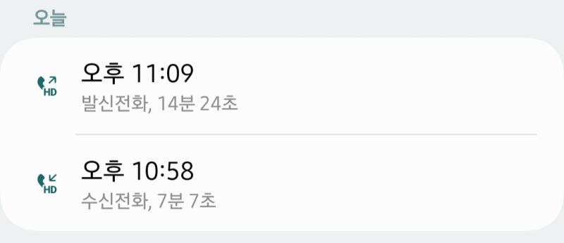 술 먹은 사람이랑 통화 못 하겠음 진짜. 집 가고 있는데 갑자기 전화 와서 진짜 극초반에 갑자기 술 먹은 뒤에? 다른 날 술 먹고 나서? 이건
