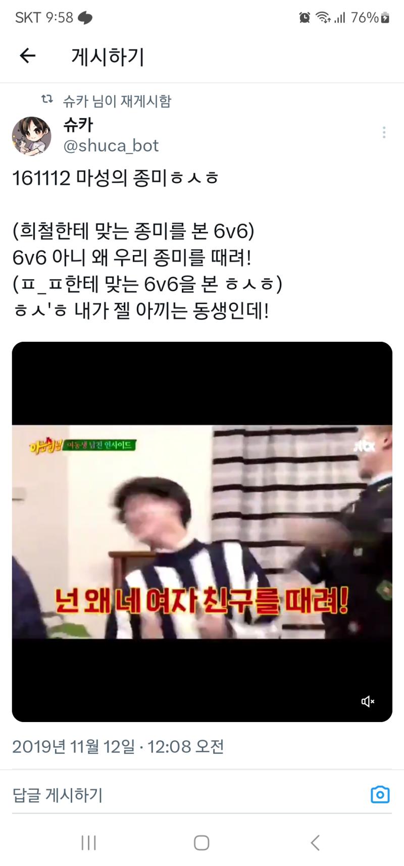 머...? 태미니가 우리 종미래ㅠㅠㅠㅠ 종현이가 말한 제일 아끼는 동생 ㅠㅠㅠㅠㅠ 저건 찐마음이 들어가있자나ㅠㅠㅠㅠㅠㅠㅠㅠ