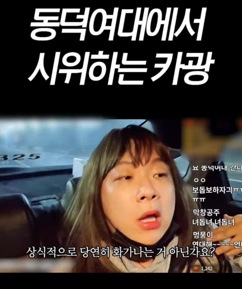 >>223 하다못해 안티페미 ㅋㄱ도 동대학생 편 들어주고 있는데 넌 이게 걍 여대니까 꼬와서 색안경으로 보는 거밖에 안 보여