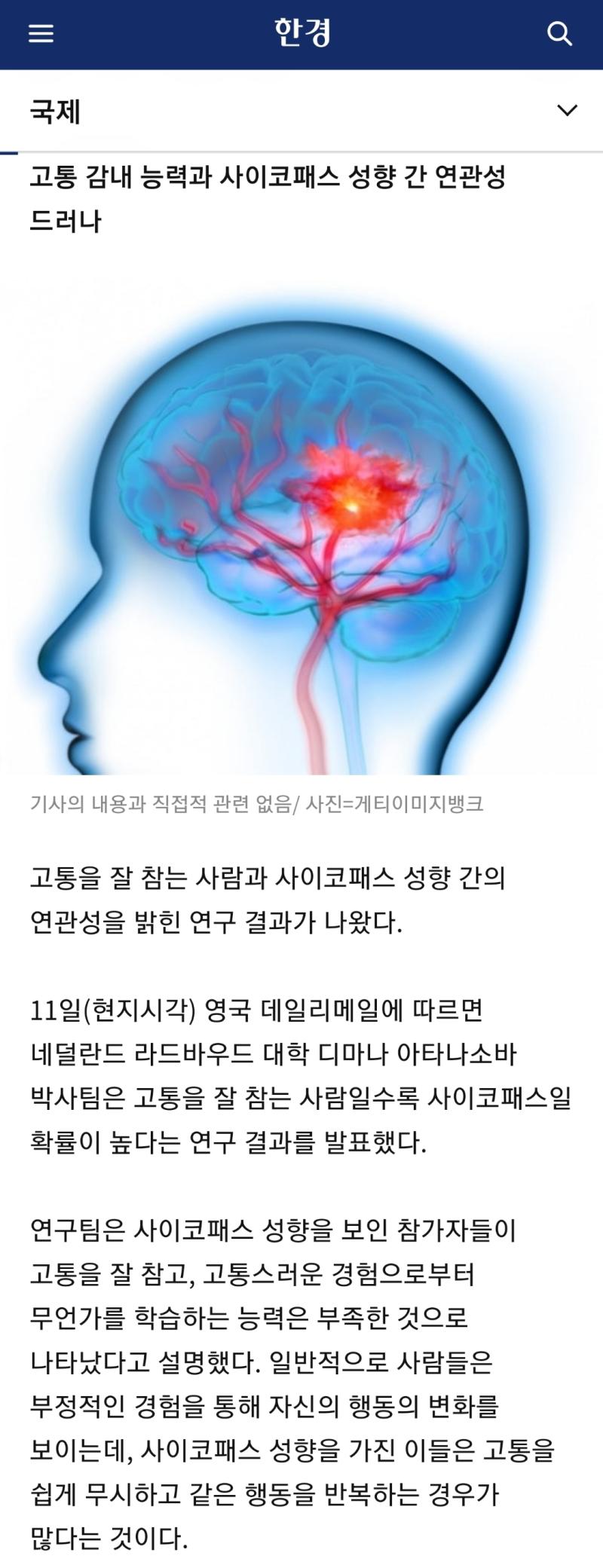내가 그래서 고통을 잘 못 참나봐