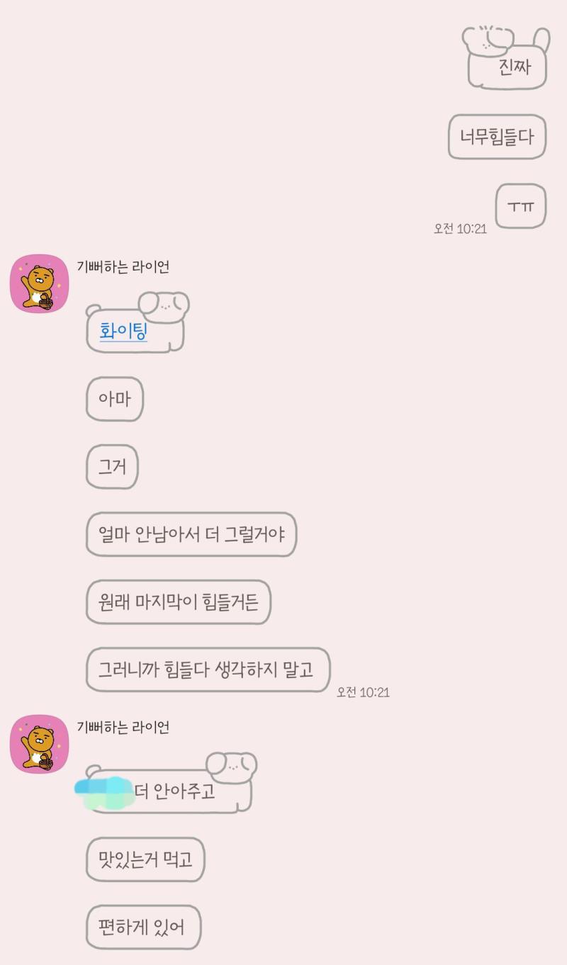 뭐 나도 똑같이 힘들었다는 시어머니의 말이나 (실제로 시어머니는 쌍둥이 출산이라 나보다 더 힘든생활을 겪으셨다) 조금만 더 힘내라는 남편의 말은