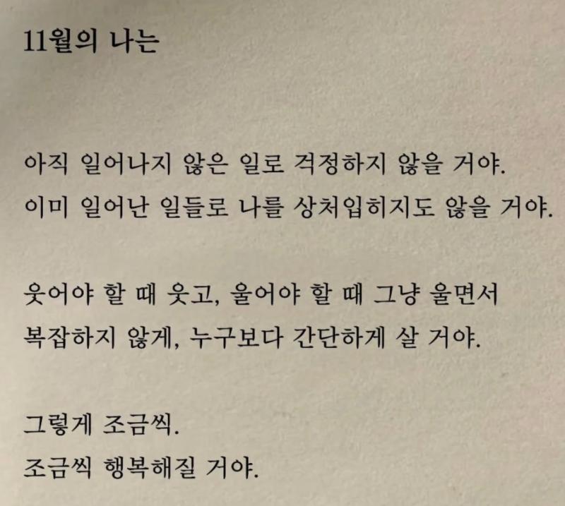 이거 친구가 인스타에서 보고 캡처해서 보내준 건데 너무 좋아서 공유할게🙌🏻