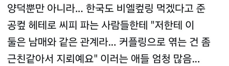'준'공컾이라는거 보니까 딱봐도 공컾아닌걸 공컾이라고 우기는거일듯 위에 있는 ㅇㅋㅋㄱ같은 그런거ㅋㅋ 사귀거나 결혼해야 공컾이지 준공컾은 또 뭔데
