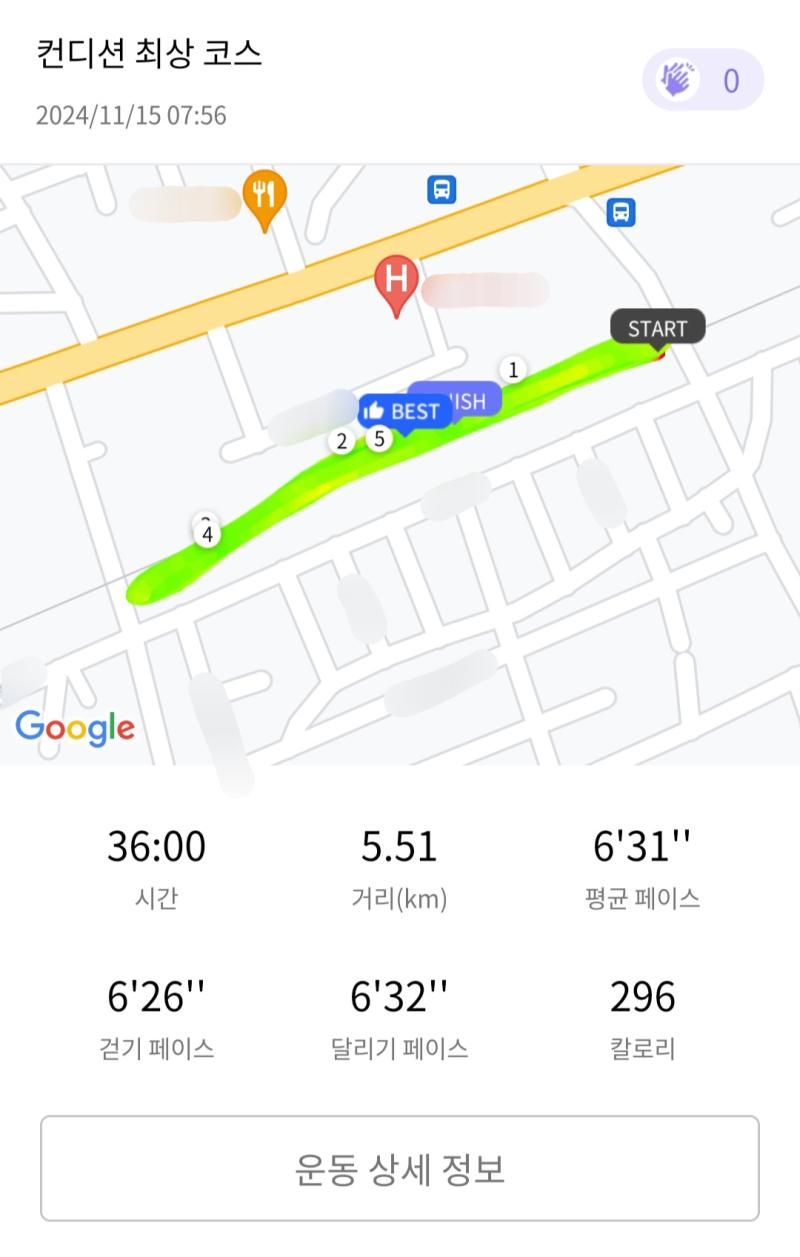 런데이🏃🏻‍♀️ 💬 비 와서 조금 늦은 러닝